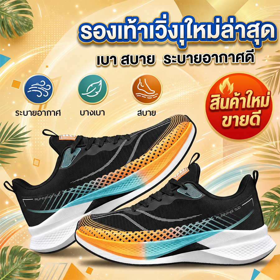 รองเท้าผ้าใบกรีฑาคุณภาพสูงรองเท้าผ้าใบแฟชั่นไซส์ 39-44จัดส่งฟรี รองเท้ากีฬาลําลองเหมาะกับการวิ่งเรียบ