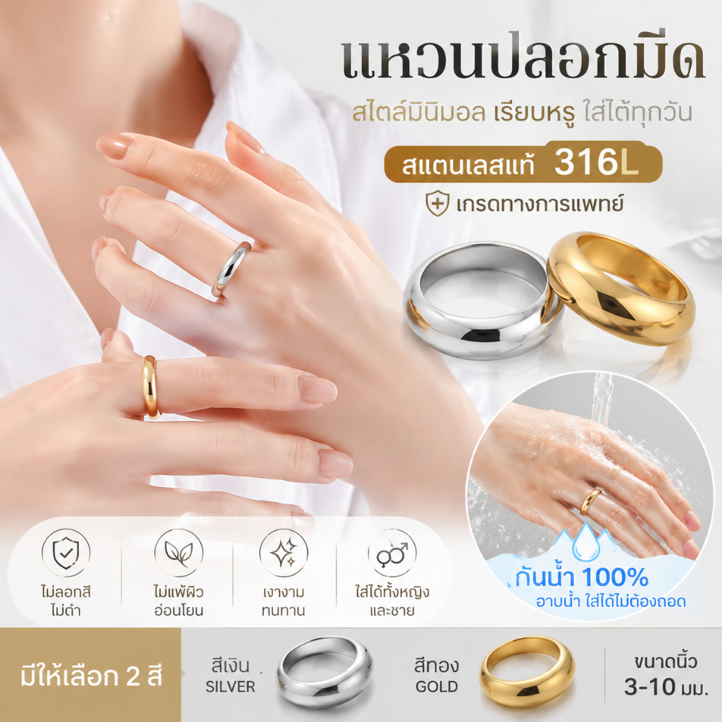 ZHENL แหวนหน้ากว้างโดมเงากระจก ขนาด US3-10 (ปรับได้) หน้ากว้าง 3-7 มม. ขอบโค้งเรียบเนียน ใส่ซ้อนได้ไม่ขัดกัน 316L สแตนเลสแท้ เคลือบกันนิ้ว ไม่ลอกไม่ดำ ไม่แพ้ผิว กันน้ำ100% คนที่คุณใส่ใจ เท่ห์ minimalist เลือกกล่องของขวัญ
