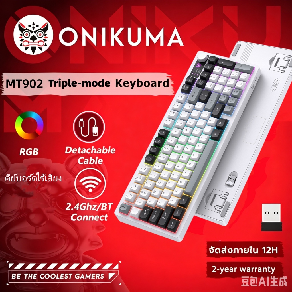 ONIKUMA MT902 คีย์บอร์ด 95 ปุ่ม มี 3 โหมด คีย์บอร์ดเงียบ สำหรับอีสปอร์ต คีย์แคป PBT ใช้งานต่อเนื่องได้ 20 ชั่วโมง (เปิดไฟ RGB) รับประกัน 2 ปี