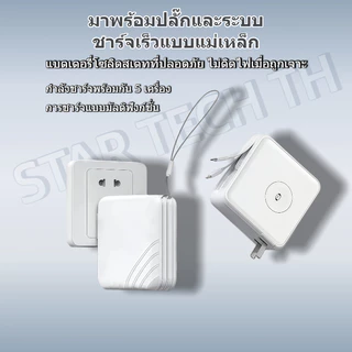 [CCC/TISI] STAR TECH KC68 powerbank พาวเวอร์แบงค์ 20000mAh/30000mAh พาวเวอร์แบงค์ชาร์จเร็ว Fast Charge PD22.5W มีสายในตัว หน้าจอ LED ปลั๊กไฟ AC แบตเตอรี่สำรอง 充电宝