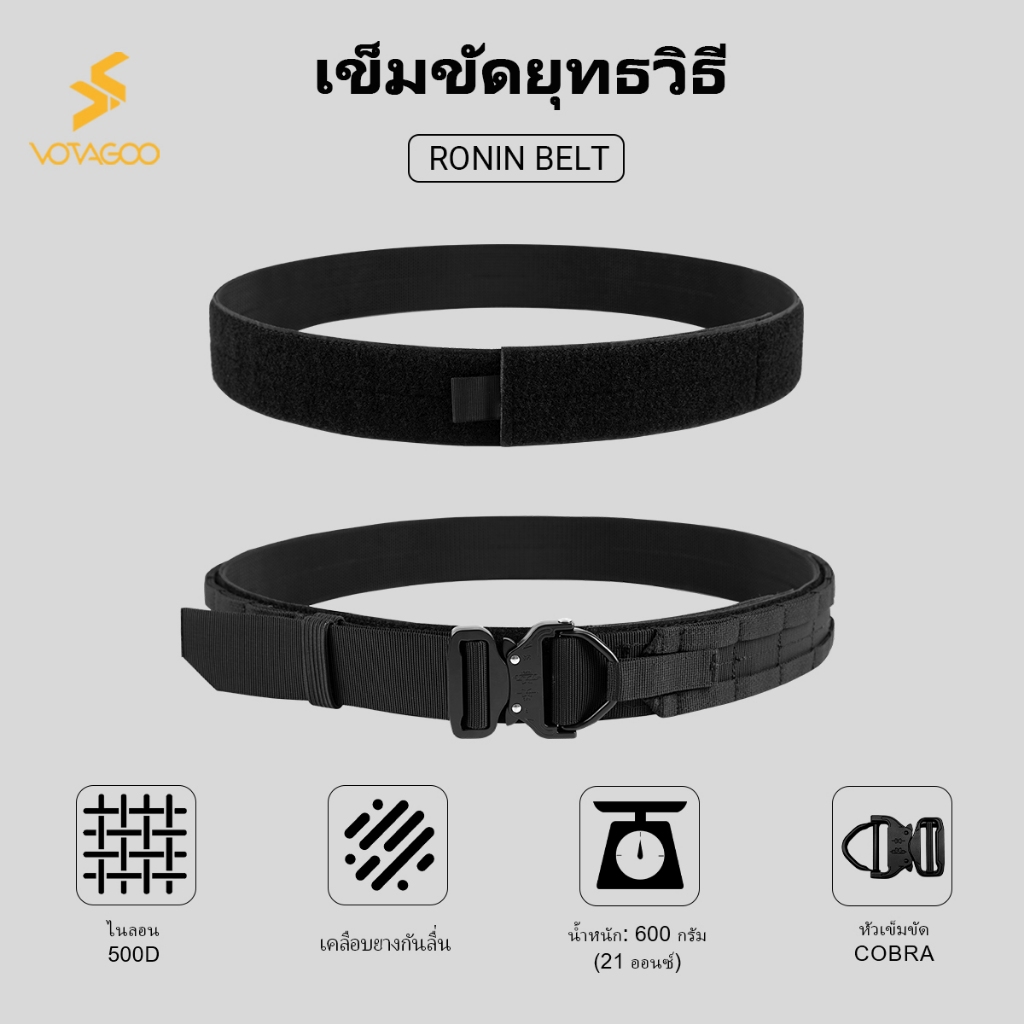 🎉จัดส่งจากกรุงเทพ🎉VOTAGOO Ronin belt เข็มขัดยุทธวิธี สายเข็มขัดโลหะ สําหรับผู้ชาย(COD)