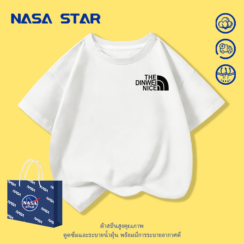 【ส่งในวันเดียวกัน】NASA เสื้อยืดเด็ก ลายฮิตสุดเท่ ผ้านุ่ม ใส่สบาย สำหรับเด็ก 1-10 ปี แบบ Unisex