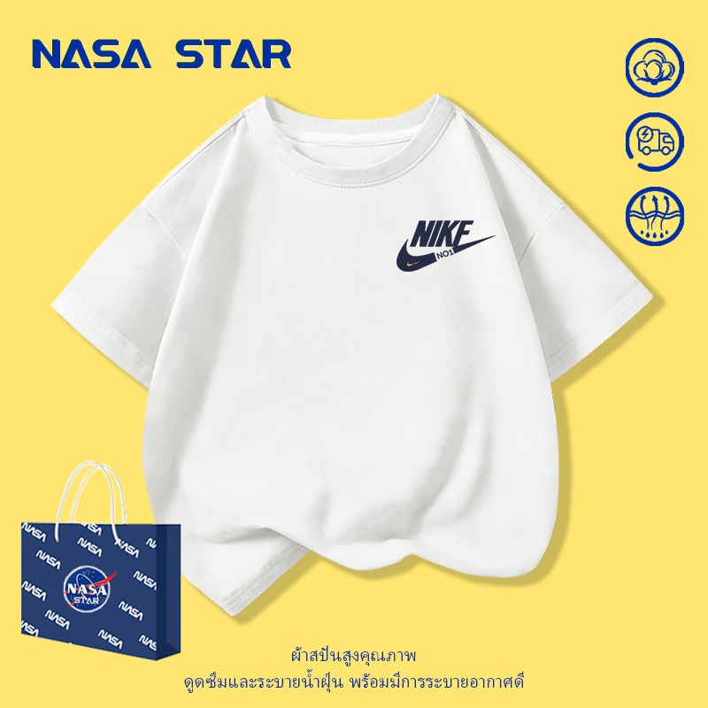 【ส่งในวันเดียวกัน】NASA เสื้อยืดเด็ก ลายฮิตสุดเท่ ผ้านุ่ม ใส่สบาย สำหรับเด็ก 1-10 ปี เป็นของขวัญสุดเพอร์เฟกต์