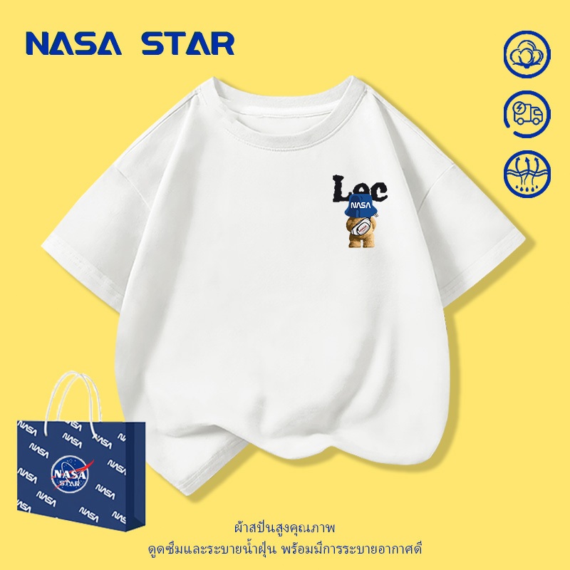 【ส่งในวันเดียวกัน】เสื้อยืดเด็ก ลายฮิตสุดเท่ ผ้านุ่ม ใส่สบาย สำหรับเด็ก 1-10 ปี ซื้อมั่นใจ ส่งเร็ว