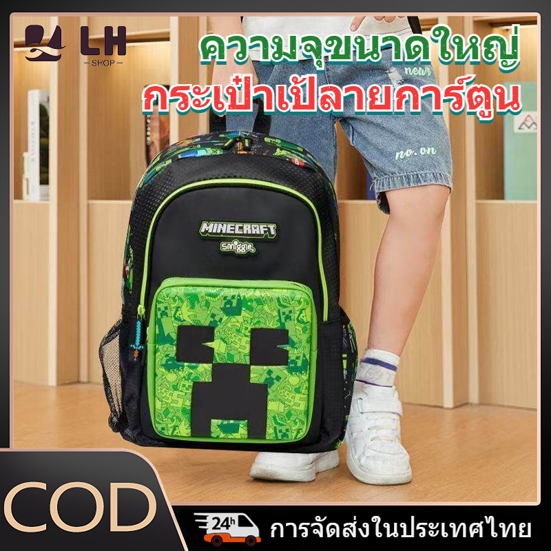 กระเป๋าเป้เด็ก ลาย Minecraft สุดฮิต ขนาดใหญ่ จุของได้เยอะ สะพายไหล่สบาย สำหรับนักเรียนประถม ของขวัญต้อนรับเปิดเทอม