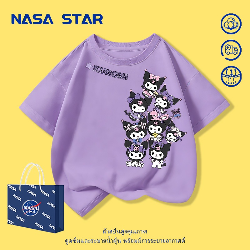 【ส่งในวันเดียวกัน】NASA เสื้อยืดเด็ก ลายคุโรมิ (Kuromi) สีขาว ผ้านุ่ม ใส่สบาย สำหรับเด็ก 1-10 ปี