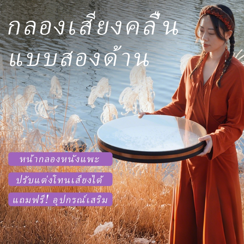 Ocean Wave Drum Sea Sound เครื่องดนตรีสําหรับ Sound Healing โยคะสมาธิความวิตกกังวลและความเครียดบรรเทาธรรมชาติผ่อนคลาย Therapy (16/20 นิ้ว)