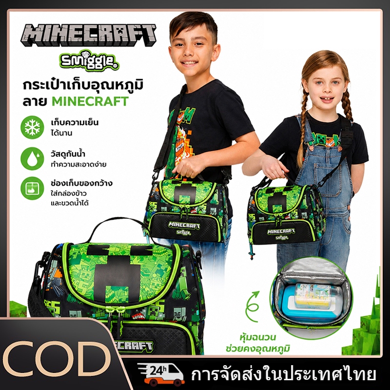 กระเป๋าเก็บอุณหภูมิใส่กล่องข้าว ลายเกมมายคราฟ ความจุเยอะ พกพาสะดวก สำหรับเด็กประถมทุกวัย ของขวัญต้อนรับเปิดเทอม