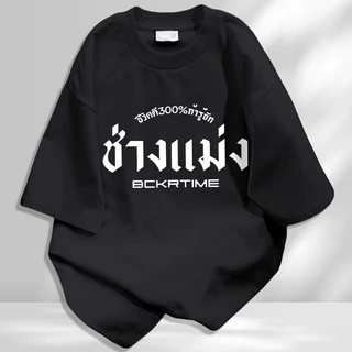 ยอดนิยมสไตล์อเมริกัน🌟ลายพิมพ์ตัวอักษรสไตล์ทันสมัย แขนสั้น คอกลม เสื้อยืด ใส่สบาย ผู้ชาย YG3369