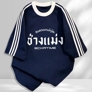 ยอดนิยมสไตล์อเมริกัน🌟ลายพิมพ์ตัวอักษรสไตล์ทันสมัย แขนสั้น คอกลม เสื้อยืด ใส่สบาย ผู้ชาย YG3369