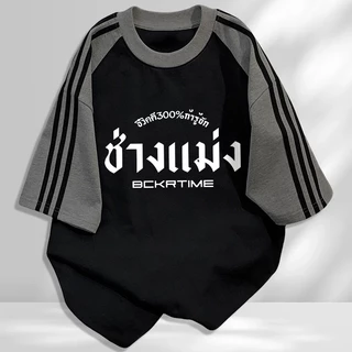 ยอดนิยมสไตล์อเมริกัน🌟ลายพิมพ์ตัวอักษรสไตล์ทันสมัย แขนสั้น คอกลม เสื้อยืด ใส่สบาย ผู้ชาย YG3369