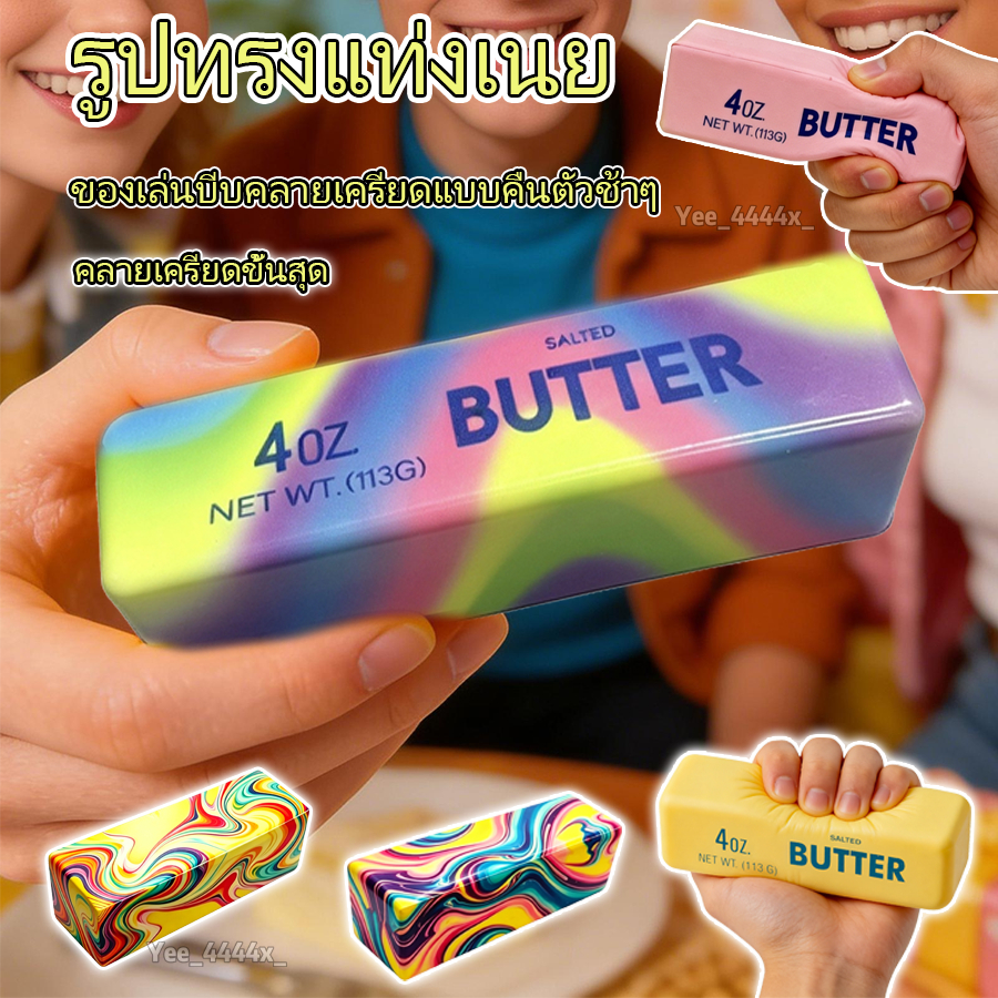 บีบ Fidget ของเล่น Butter Bar Shape ช้า Rebound Calming Prop Sensory ของเล่นสําหรับ Home School ห้องเรียน Dorm tayenith