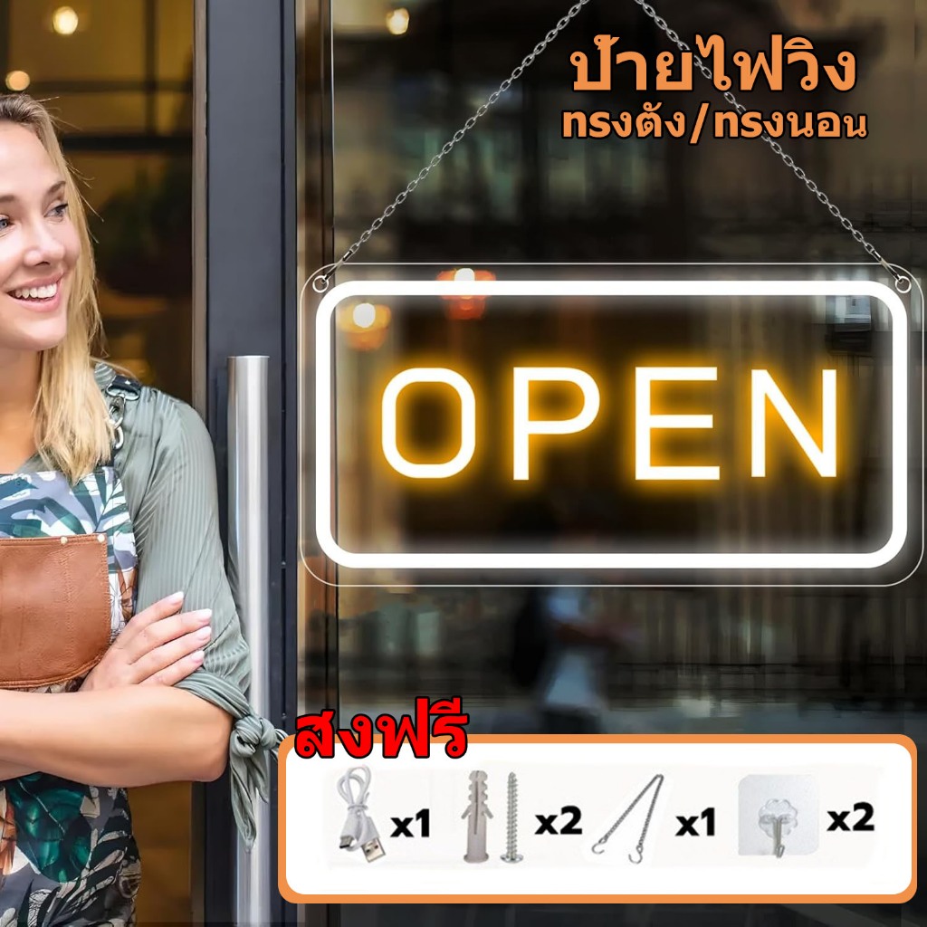 ป้ายไฟ ป้ายไฟร้าน ป้ายไฟLED ป้ายไฟเปิดร้าน ป้ายไฟOPEN ป้ายไฟตัวอักษร ป้ายไฟวิ่ง ประดับร้านสวยงาม(ไฟนีออน โลโก้ธุรกิจ เปิดโลโก้ ไฟนีออนหรี่แสงได้ บาร์ ร้านเค้ก แผ่นไฟตกแต่ง)