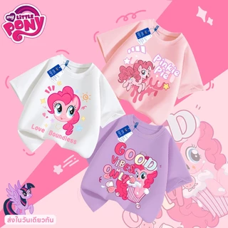 【ส่งเร็ว 24ชม】 เสื้อยืดเด็ก My little pony ลายการ์ตูน สันสดใส ไม่ต้องรีด จัดส่งจากไทย