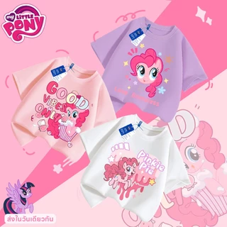 【ส่งเร็ว 24ชม】 เสื้อยืดเด็ก My little pony ลายการ์ตูน สันสดใส ไม่ต้องรีด จัดส่งจากไทย