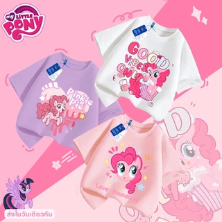【ส่งเร็ว 24ชม】 เสื้อยืดเด็ก My little pony ลายการ์ตูน สันสดใส ไม่ต้องรีด จัดส่งจากไทย