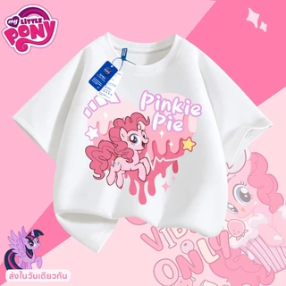 【ส่งเร็ว 24ชม】 เสื้อยืดเด็ก My little pony ลายการ์ตูน สันสดใส ไม่ต้องรีด จัดส่งจากไทย