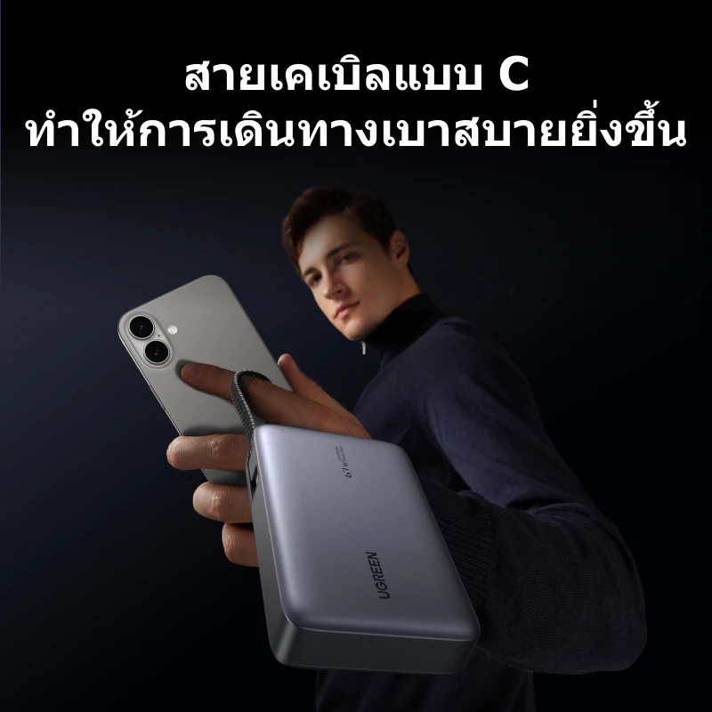 【CCC】UGREEN Nexode 67W/45W Max 20000mAh ในตัวสาย USB C 3 พอร์ต Fast Charging Power Bank Powerbank สําหรับ iPhone 17 Pro Max16 Pro Max Samsung S25 Ultra แล็ปท็อป thumbnail 5