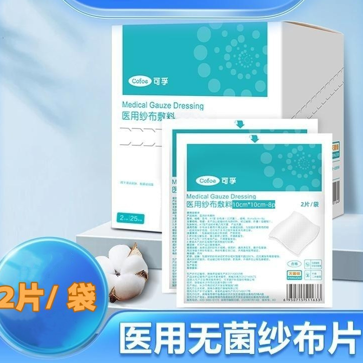 Kefu Medical Gauze Block Wound Wrapping Steile Dressing Gauze Absorbent Bandage Baby Oral Cleaning G
