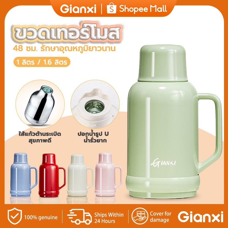 GIANXI ขวดเทอร์โมส กระติกเก็บความร้อน ภายในกระจกสุขภาพ รักษาอุณหภูมิร้อน-เย็นได้ 48 ชั่วโมง ปล่อยน้ำรูปU ไม่รั่วซึม ความจุ 1 ลิตร / 1.6 ลิตร เหมาะใช้ในบ้านและพกพาได้ ส่งฟรี
