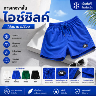 กางเกงขาสั้นกีฬากลางแจ้งสําหรับเด็กผู้ชายน้ําหนักเบา กางเกงขาสั้นแห้งเร็ว บางเบา ระบายอากาศดี