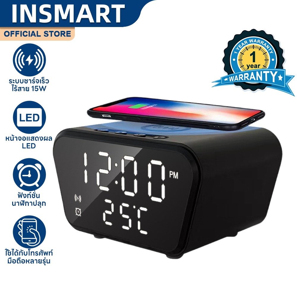 INSMART นาฬิกา ฟังก์ชันชาร์จไร้สาย ไฟกลางคืนปรับได้ ฟังก์ชั่นปลุก LED แสดงวันที่ อุณหภูมิ ขนาดใหญ่