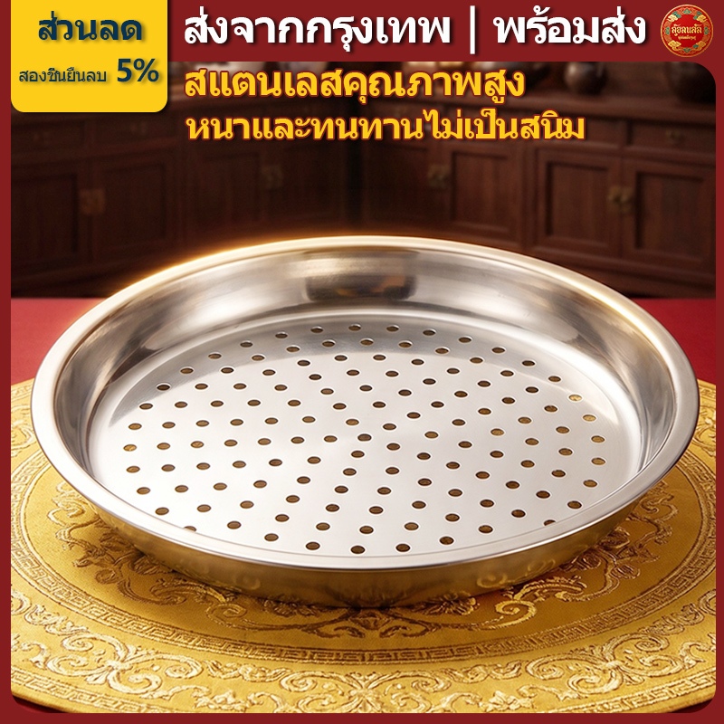 💪ส่งจากกรุงเทพ | พร้อมส่ง |3-32ซม.หม้อนึ่งอาหารสแตนเลส-กระทะเกรดอาหารถาดนึ่งพิเศษ-อุปกรณ์ทําอาหารในครัว-ทนทาน,ใช้งานได้จริง,หนา-ครัวเกี๊ยวจานปลาไอน้ํา