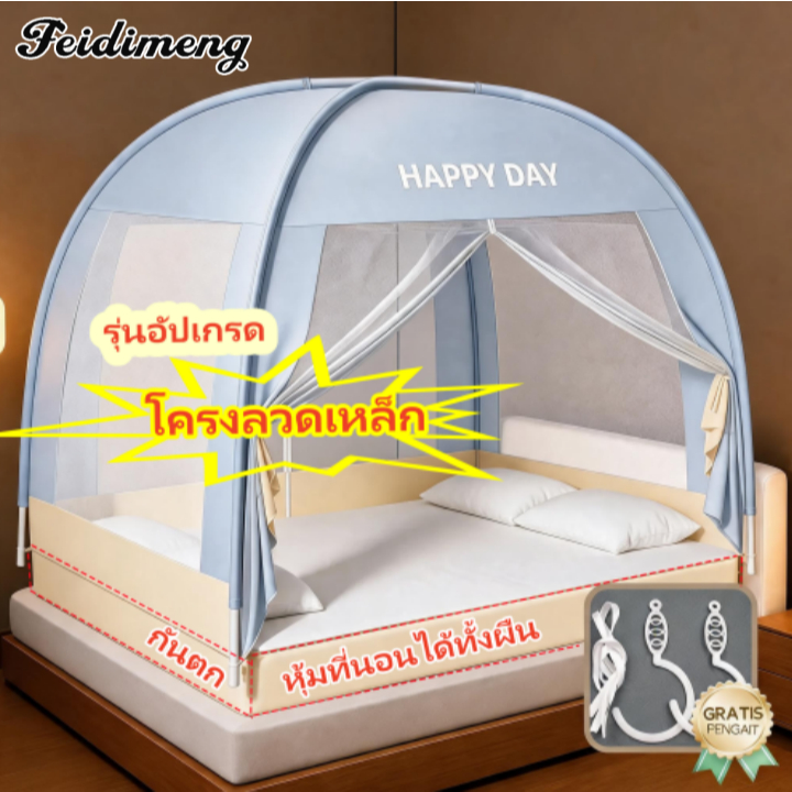 FDM มุ้งกันยุงขอบยางยืดรัดที่นอน กันเด็กตกเตียง อัตโนมัติ เด้งเอง 4-6.6 ฟุต โครงลวดเหล็กอัปเกรด
