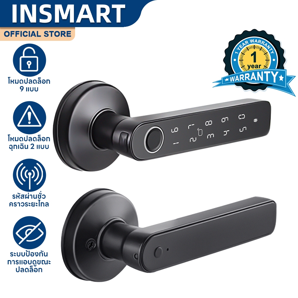 INSMART ล็อคประตูแบบ 5-in-1 ลายนิ้วมือ/รหัสผ่าน/กุญแจ/ปลดล็อคการ์ด/APP สําหรับโฮมออฟฟิศภายในประตูไม้