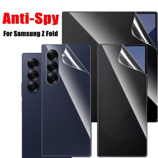 เต็มจอ ป้องกันหน้าจอ (ฟิล์มกันเสือก) สําหรับ Samsung Galaxy Z Fold 3 4 5 6 7 ZFold