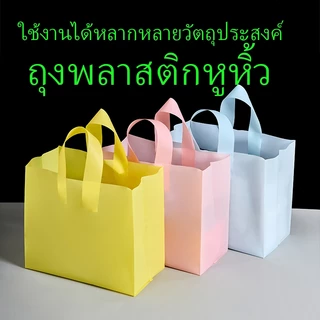 50PCS ถุงพลาสติกหูหิ้ว/ถุงพลาสติกอเนกประสงค์/ถุงพลาสติกหนาแน่น/ หูหิ้วอเนกประสงค์ หนาแน่นทนทาน สำหรับทุกร้านค้า - เบเกอรี่ กาแฟ ผลไม้ เครื่องเขียน คอสเมติก สะดวกซื้อ ร้านขายเสื้อผ้า ป้องกันรอยขาดและรั่วซึม