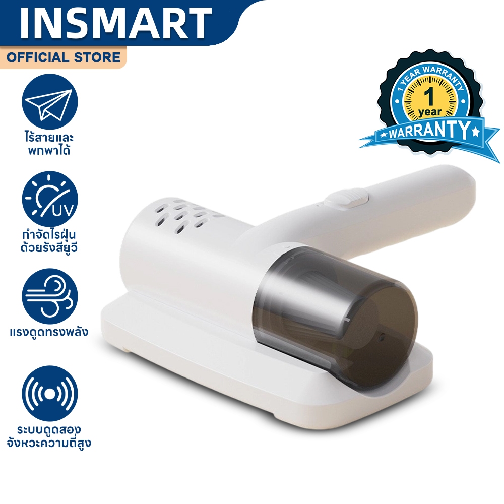 INSMART เครื่องดูดไรฝุ่น ไร้สาย UV เครื่องกําจัดไรฝุ่นมือถือ แรงดูดทรงพลัง เครื่องดูดฝุ่นที่นอน