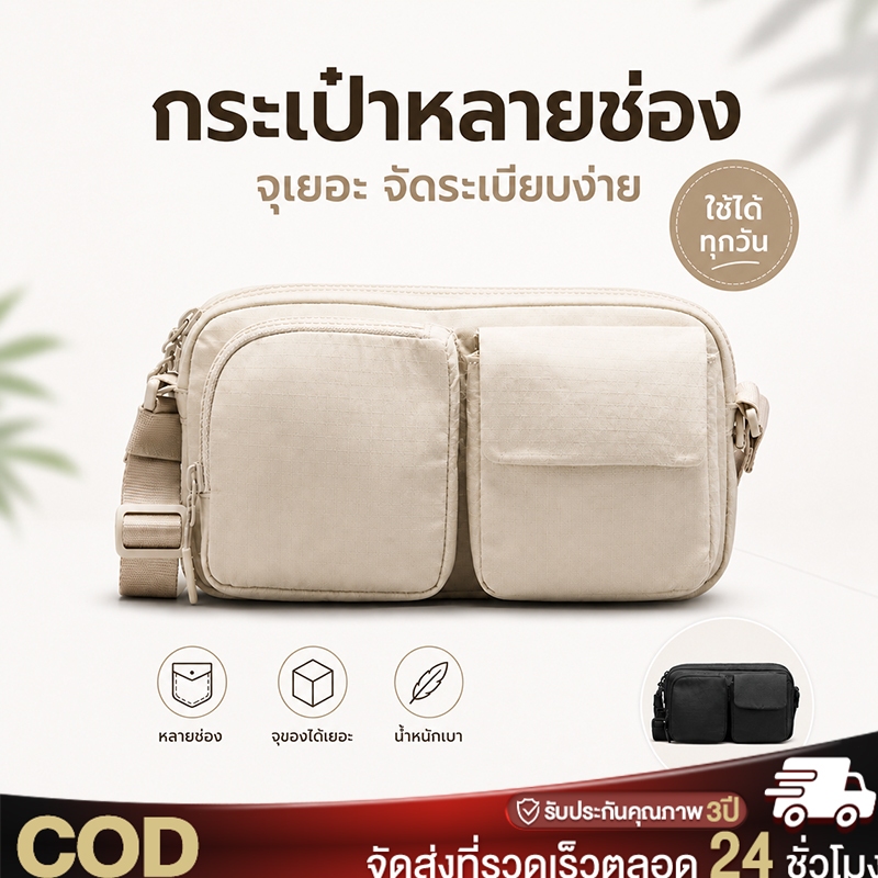 BAGKRAP กระเป๋าสะพายชาย จุของได้เยอะ  มีซิป มีหลายสีให้เลือก สไตล์เกาหลี แฟชั่นมา กระเป๋าสะพายข้าง