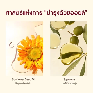 GlowSeason Shower Oil Cream สกัดจากดอกชบา (Hibiscus) | ผลัดเซลล์ผิวอย่างอ่อนโยน ฟองหนานุ่ม สูตรไร้สารสบู่ สำหรับผิวแพ้ง่าย