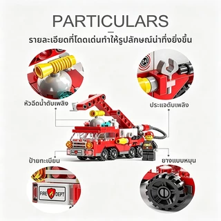 JoyToy ตัวต่อรถแปลงร่างได้ รวมร่างเป็นหุ่น ของเล่นเด็กผู้ชาย ของขวัญเด็ก ประกอบง่าย