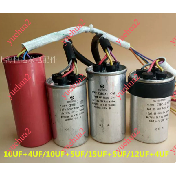 เหมาะสําหรับ Original เครื่องซักผ้า Capacitor Combination Dehydration ซักผ้า Starter Protector Paral