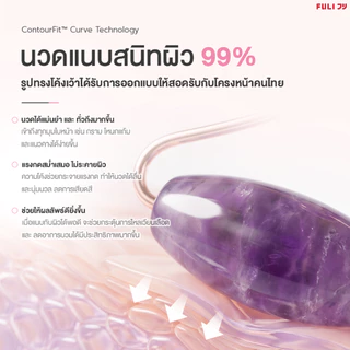 FULI ลูกกลิ้งนวดหน้า กัวซา Guasha Roller กัวซาแช่เย็น หน้าเรียว ยกกระชับ ลดบวม นวดหน้า 2in1 | FULI Face Roller Duo [ของแท้ 100%]