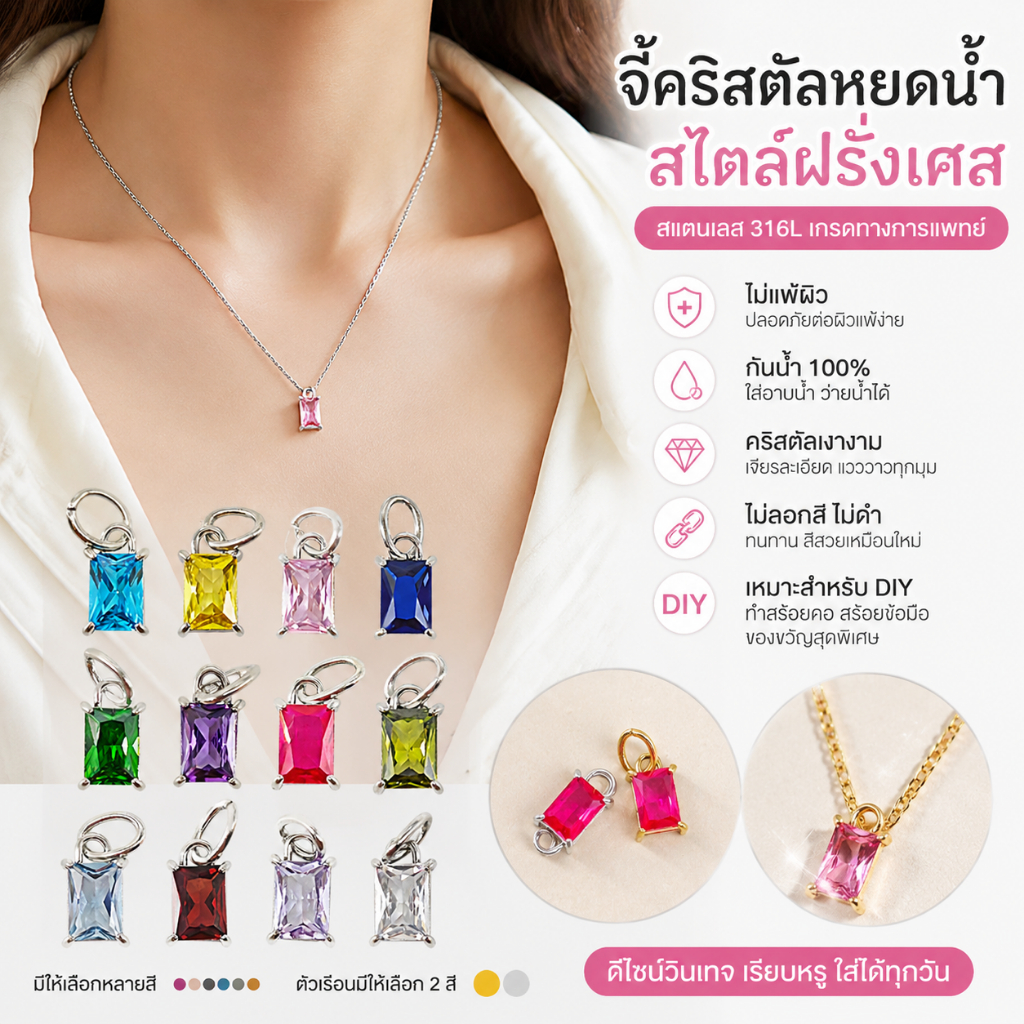 ZHENL จี้ห้อยคอ DIY สี่เหลี่ยม 8x6มม. 12สี 316L สแตนเลสแท้ ชุบทอง14K ไม่ดำ ไม่ลอก ไม่แพ้ กันน้ำ100% สไตล์วินเทจ ใส่คู่กัน ของขวัญผู้หญิง
