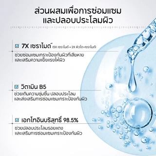 [มาใหม่] Dr.leo 7X Ceramide Barrier Moisturizer Gel บาเรียร์ มอยเจอร์ไรเซอร์ ครีม ครีมทาผิว 30g