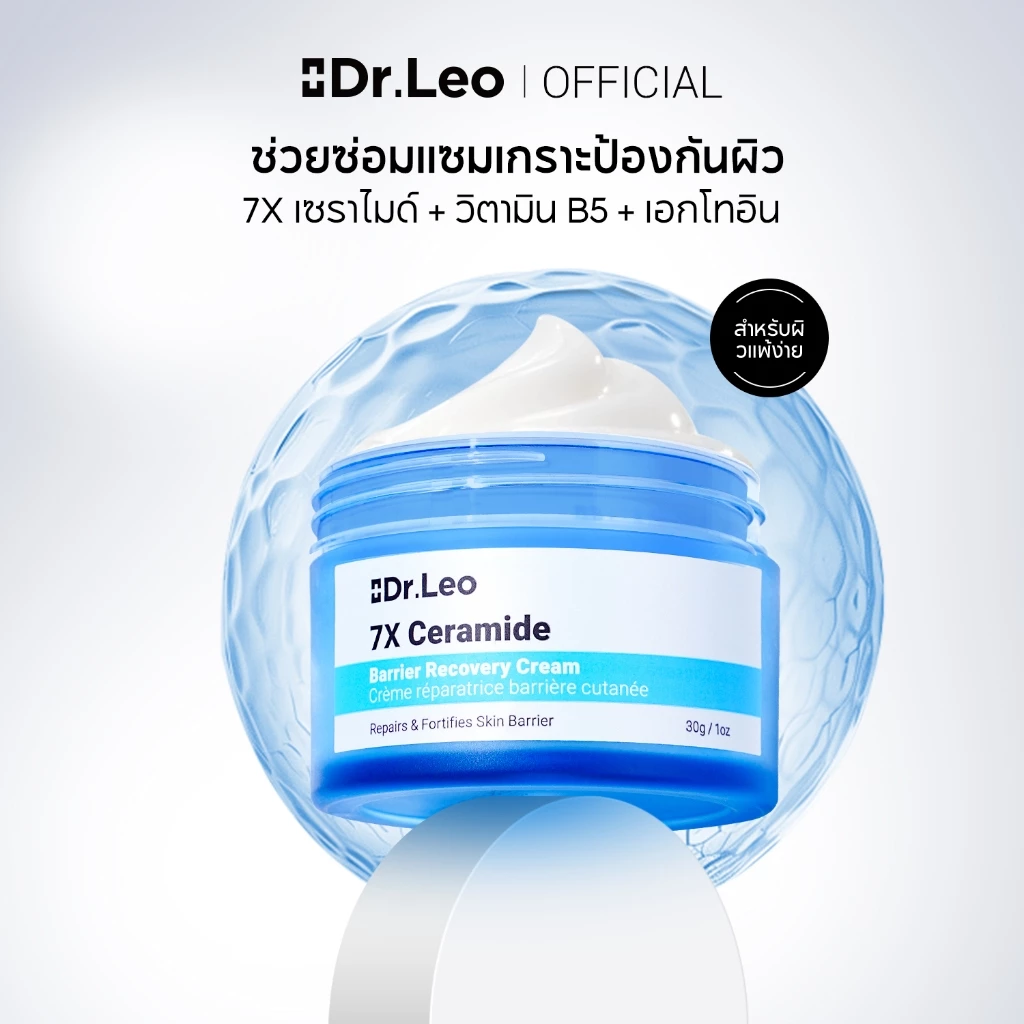 [มาใหม่] Dr.leo 7X Ceramide Barrier Moisturizer Gel บาเรียร์ มอยเจอร์ไรเซอร์ ครีม ครีมทาผิว 30g