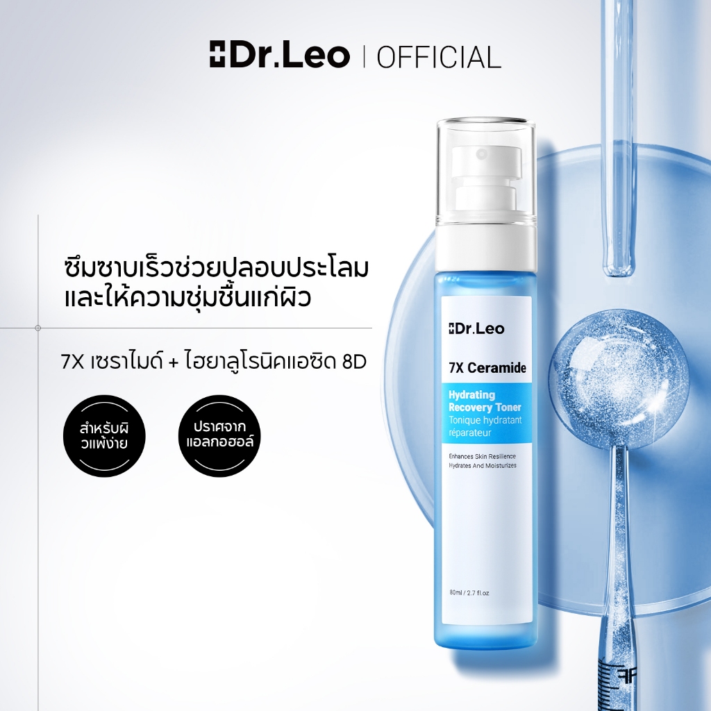 [ใหม่] Dr.leo 7X Ceramide Hydrating Recovery Toner Skin Care สเปรย์โทนเนอร์ 80ml