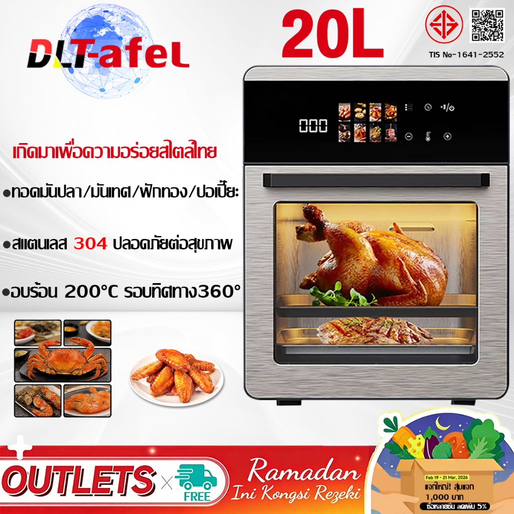 DLT-afel หม้อทอดไร้น้ํามัน 20L ความจุใหญ่ ทัศนวิสัยโปร่งใส 360° ระบบสัมผัส ทําอาหารด้วยคลิกเดียว Air fryerรับประกัน 5 ปี