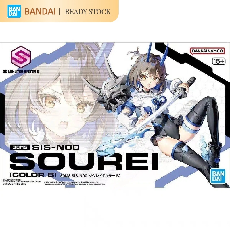 [สต๊อกพร้อม] BANDAI 30MS SIS-N00 SOUREI [COLOR B] โมเดลประกอบ