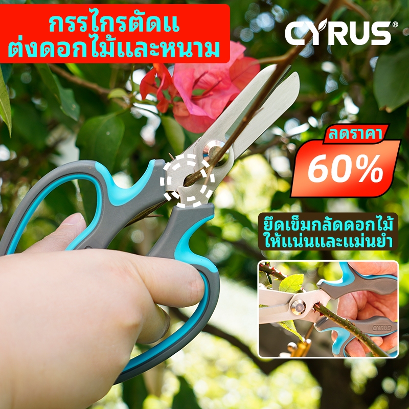 มีสินค้าพร้อมส่ง 🔹✂️กรรไกรตัดดอกกุหลาบ, กรรไกรตัดหนาม, กรรไกรตัดหญ้า, กรรไกรตัดสวน, กรรไกรตัดสแตนเลส, กรรไกรตัดแต่งกิ่ง✂️ 🔹