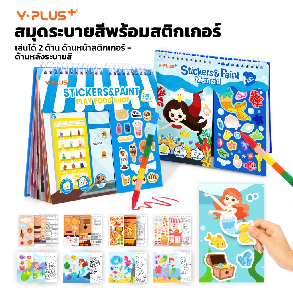 หนังสือสติกเกอร์เด็ก ใช่แล้ว มีสติกเกอร์น่ารักและกิจกรรมระบายสี เหมาะสําหรับสาว 20 หน้ารวมปากกาสี 8 สีและสติกเกอร์ 200 เป็นชุดระบายสีการศึกษาเด็กและระบายสีชุดเป็นสร้างสรรค์ท
