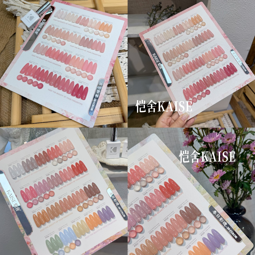 ✨พร้อมส่ง ✨ มี 2 รุ่น  KAISE 20 สี สีเจลไซรัป โทนชมพู สีธรรมชาติที่คล้ายสีผิวผิว  แถมชาร์ทสี