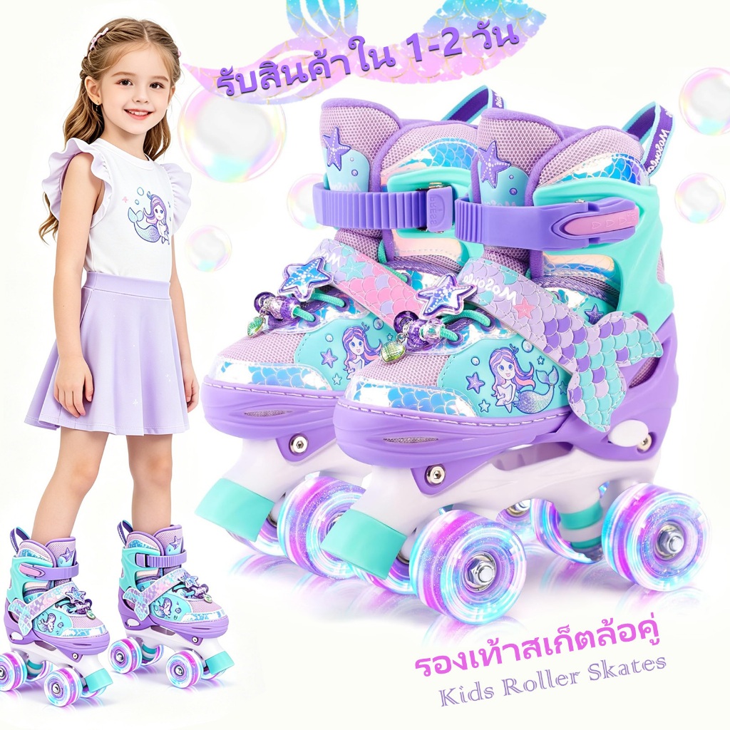 🧜♀️🌟【แถมฟรี!】รองเท้าสเก็ตเมอร์เมดเรืองแสง ปรับไซส์26-37 ซิลิโคนเสริมข้อเท้า ของขวัญวันเกิดเด็กหญิง💙