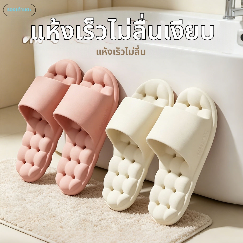 รองเท้าแตะในบ้าน นุ่มสุดๆ กันลื่น ใช้ได้ทั้งชายหญิง เหมาะกับห้องน้ำและในบ้าน แห้งเร็ว รองเท้าแตะอาบน้ำ
