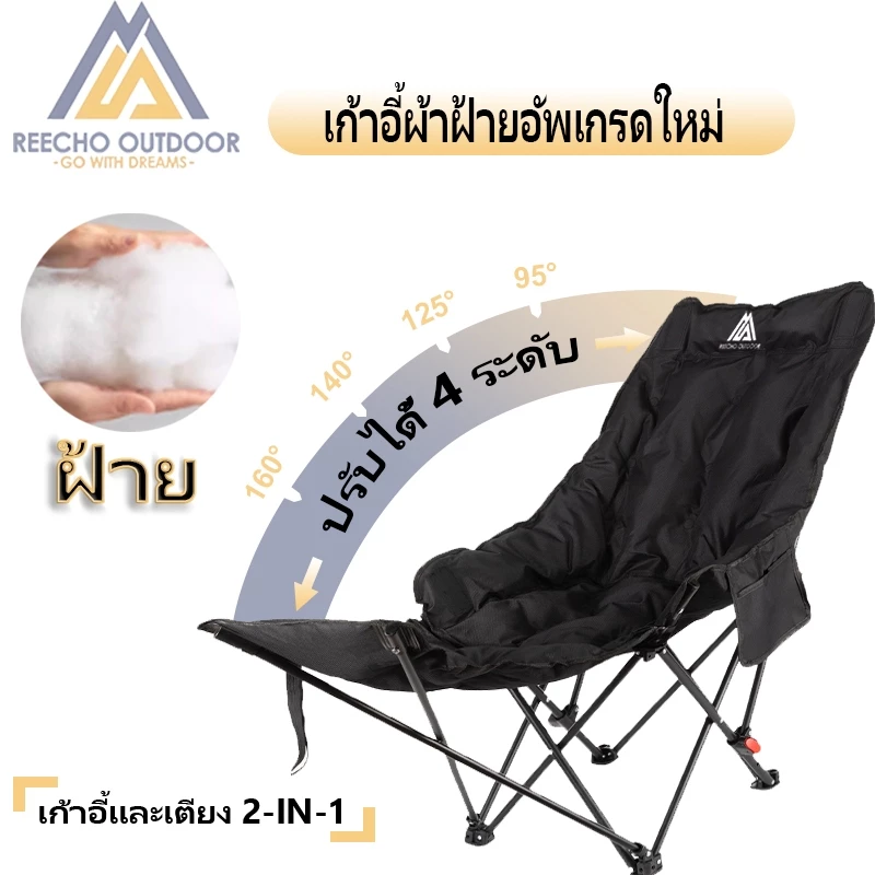 【REECHO OUTDOOR】เก้าอี้แคมป์ปิ้ง เก้าอี้แคมป์ปิ้ง เก้าอี้งีบหลับ พับ โซฟา บีนแบ็ก ทรงอ้วนหลังสูง90 ซม