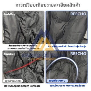 【REECHO OUTDOOR】เก้าอี้แคมป์ปิ้ง เก้าอี้แคมป์ปิ้ง เก้าอี้งีบหลับ พับ โซฟา บีนแบ็ก ทรงอ้วนหลังสูง90 ซม